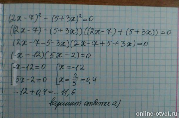 Изображение к ответу