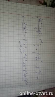 Изображение к ответу