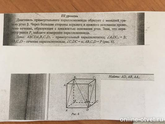 Изображение к вопросу