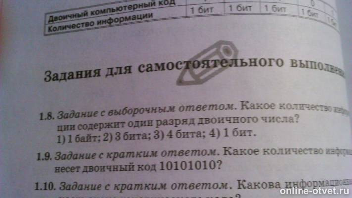 Изображение к вопросу