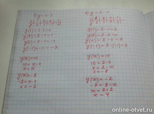 Изображение к ответу