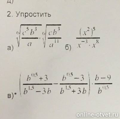 Изображение к вопросу