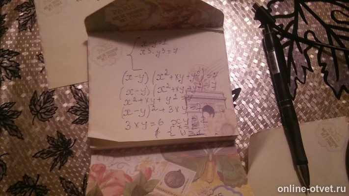 Изображение к ответу