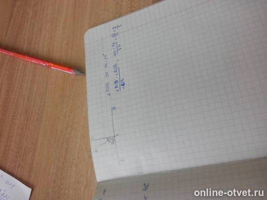 Изображение к ответу