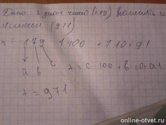 Изображение к вопросу