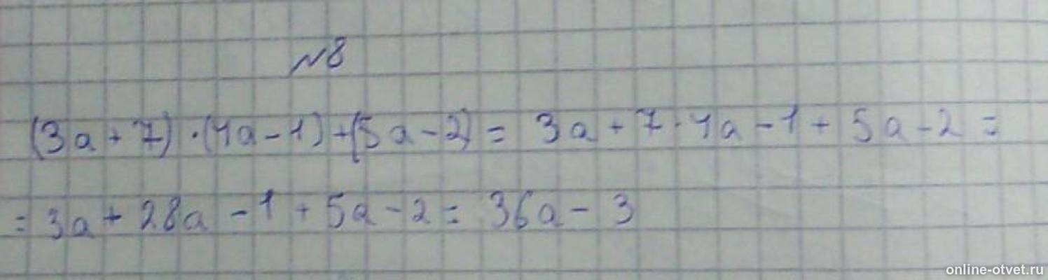 Изображение к ответу