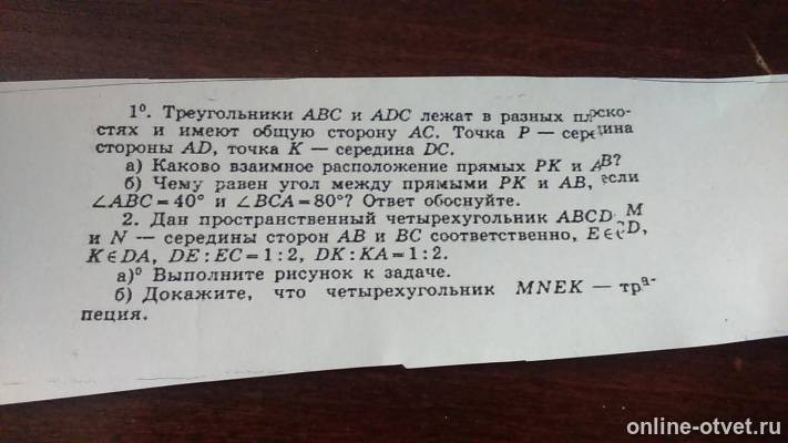 Изображение к вопросу