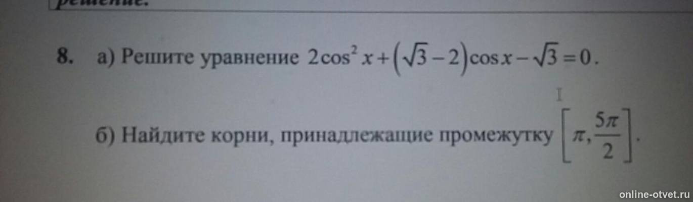 Изображение к вопросу