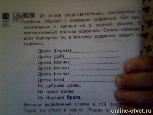 Изображение к вопросу