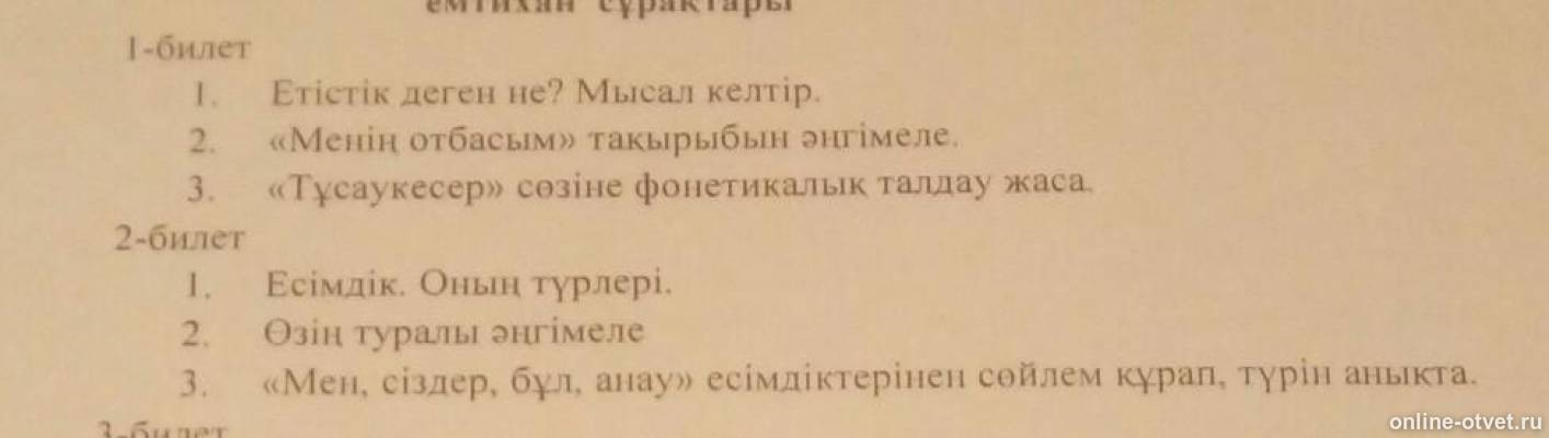 Изображение к вопросу