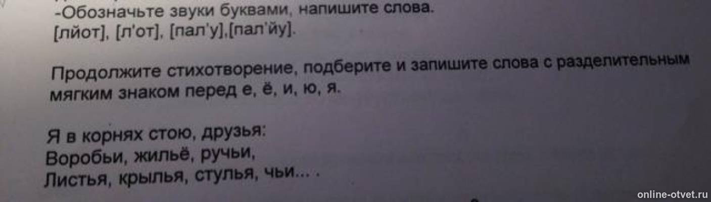 Изображение к вопросу
