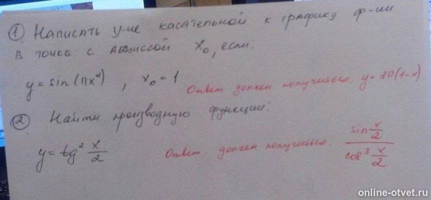 Изображение к вопросу