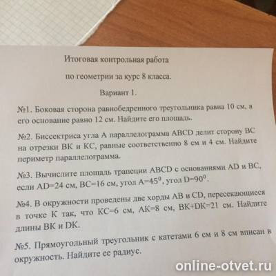 Изображение к вопросу
