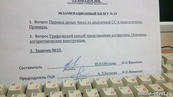 Изображение к вопросу