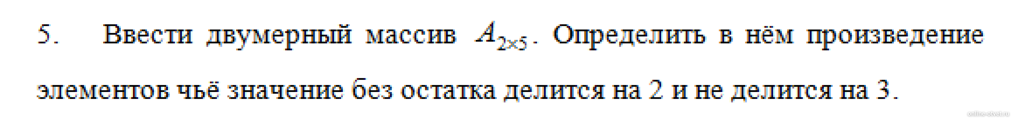 Изображение к вопросу