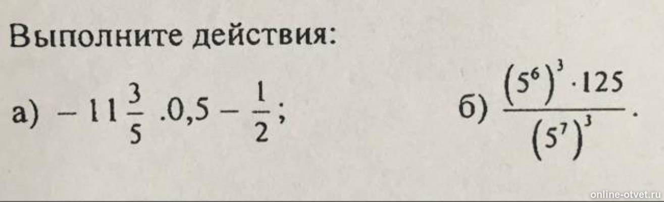 Изображение к вопросу