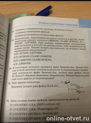 Изображение к вопросу