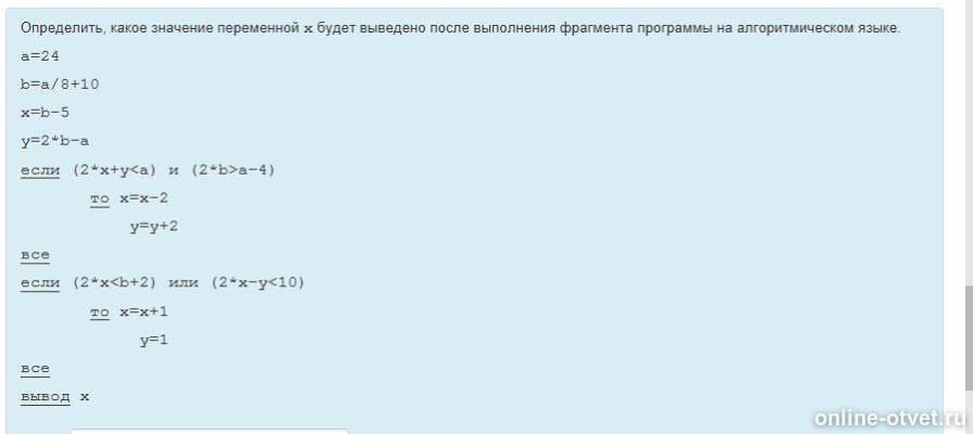 Изображение к вопросу