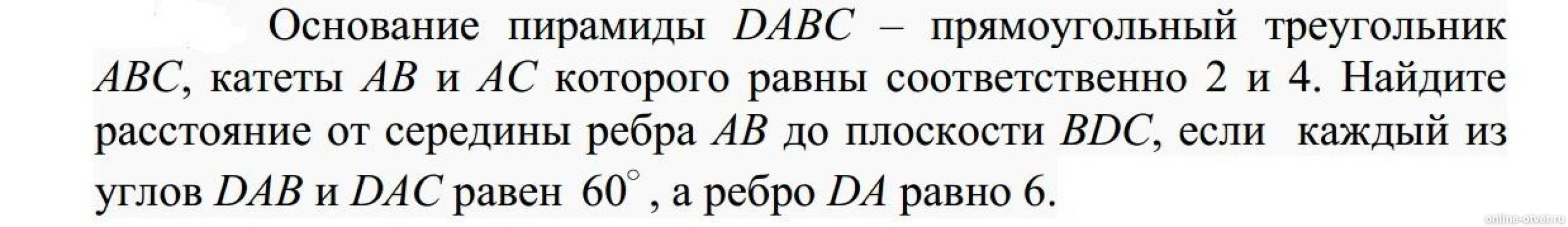 Изображение к вопросу