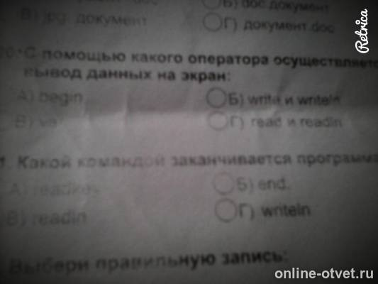 Изображение к вопросу