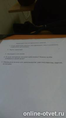 Изображение к вопросу