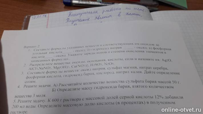 Изображение к вопросу