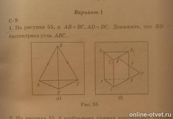 Изображение к вопросу