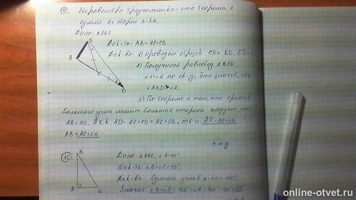 Изображение к ответу