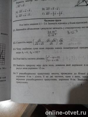 Изображение к вопросу
