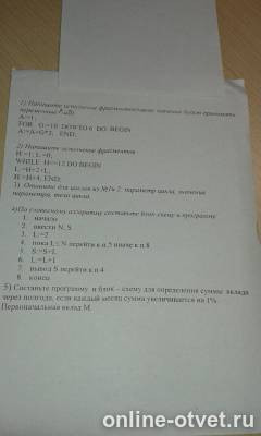 Изображение к вопросу