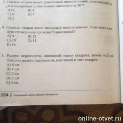 Изображение к вопросу
