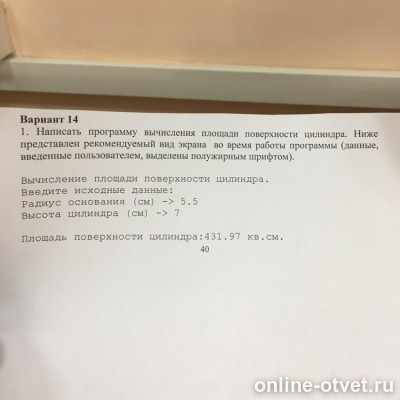 Изображение к вопросу