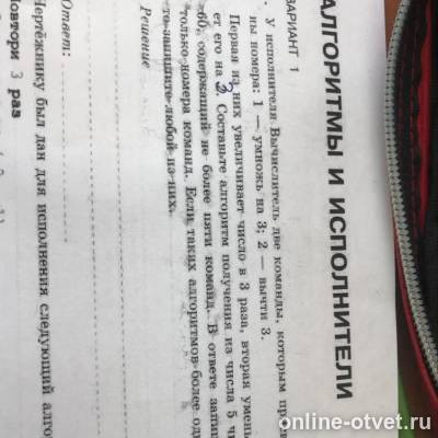 Изображение к вопросу