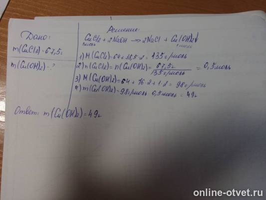 Изображение к ответу