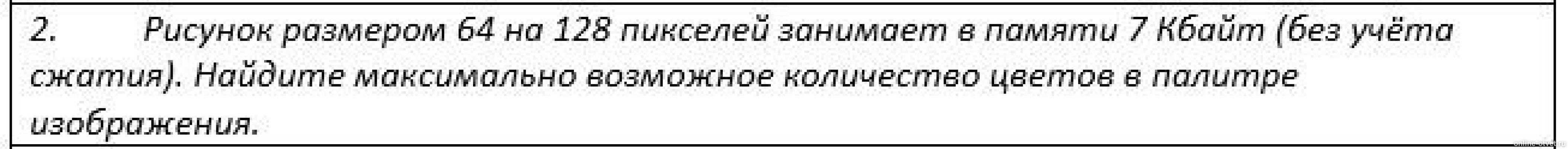 Изображение к вопросу