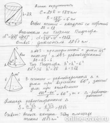 Изображение к ответу