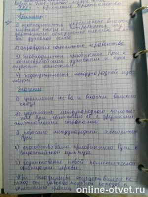Изображение к ответу