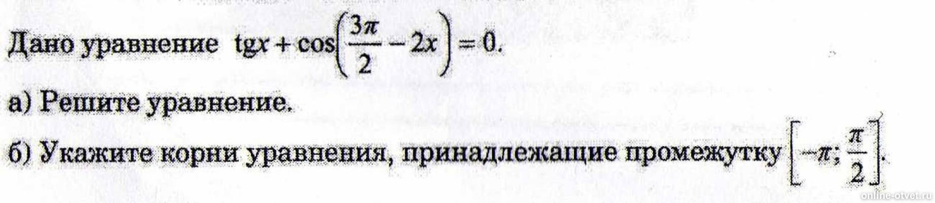 Изображение к вопросу