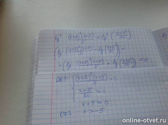 Изображение к ответу