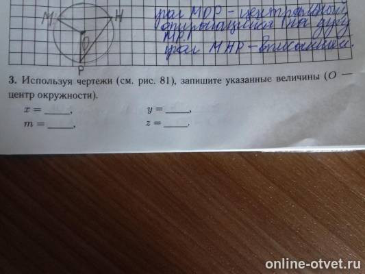 Изображение к вопросу