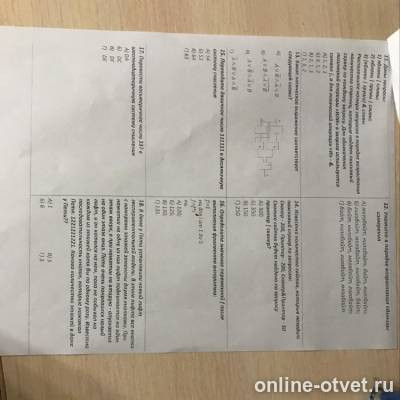 Изображение к вопросу
