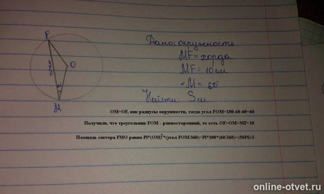 Изображение к ответу