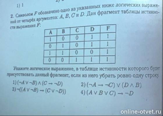 Изображение к вопросу