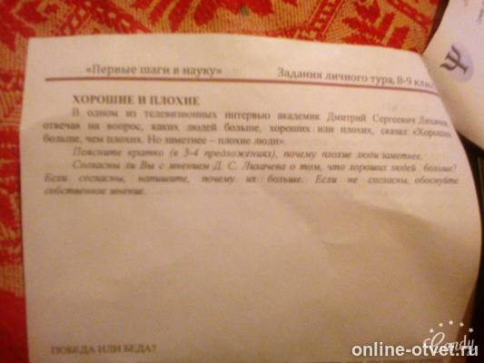Изображение к вопросу