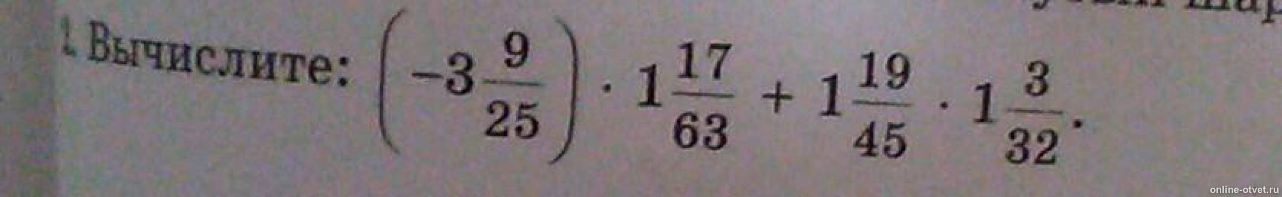 Вычислите 11 5 32 3. Вычислить a 3 8. Вычислите 3.3. Вычислите 3 2/3+1/9 -2.25. 3 11 15 17 11 34 Вычислите.