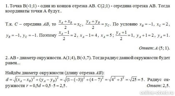 Изображение к ответу