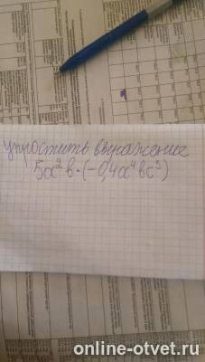 Изображение к вопросу
