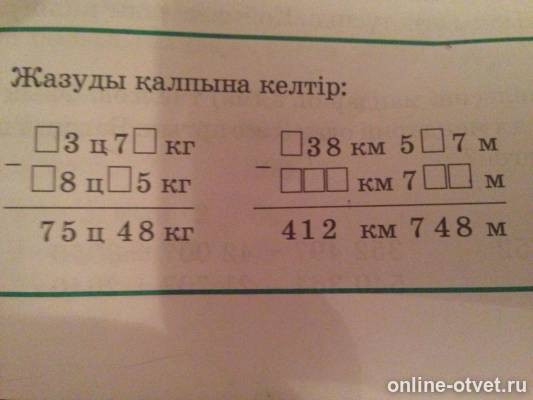 Изображение к вопросу