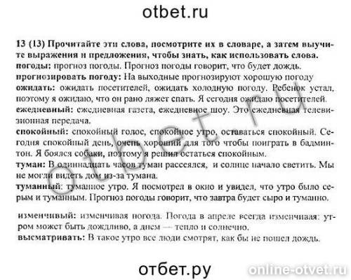 Изображение к ответу