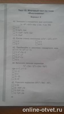 Изображение к вопросу